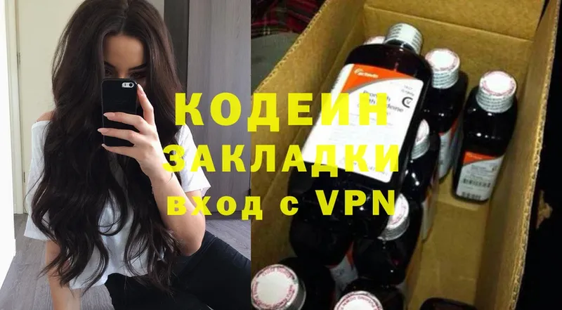 Кодеин Purple Drank  закладка  маркетплейс официальный сайт  Бокситогорск 