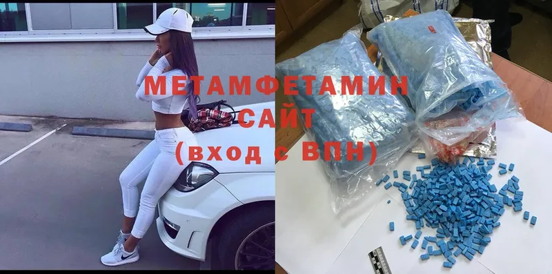 Метамфетамин Methamphetamine  купить наркоту  Бокситогорск 